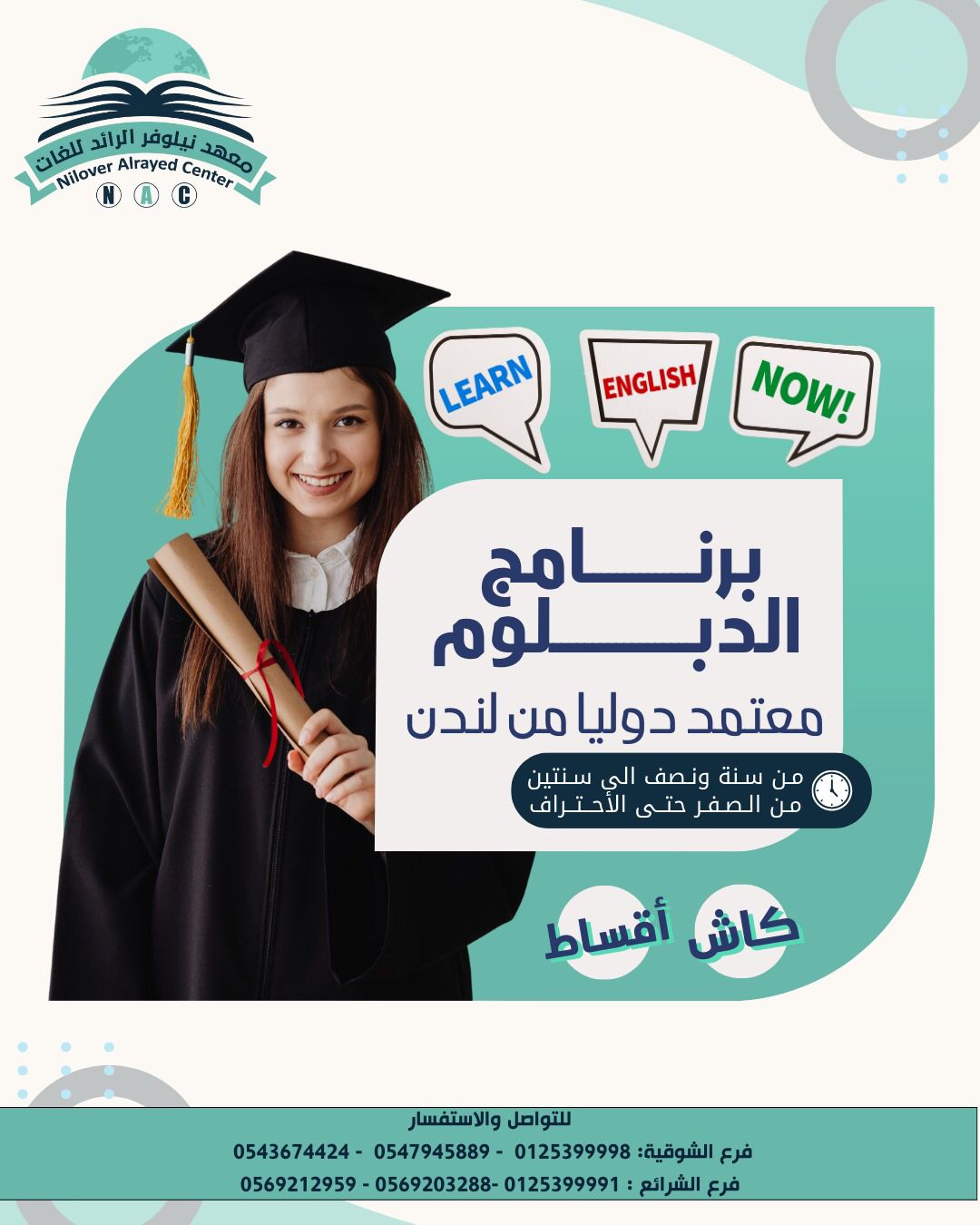 برنامج الدبلوم